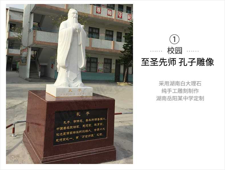校園孔子案例，大理石孔子像，景觀孔子雕塑