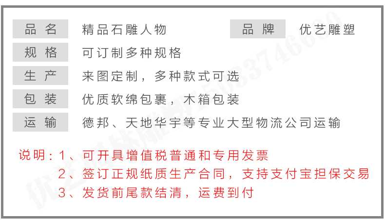 石雕孔子像參數，石雕人物