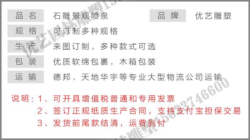 石雕噴泉,大理石噴泉,噴泉產(chǎn)品參數(shù) 石雕噴泉,大理石噴泉,噴泉產(chǎn)品參數(shù)