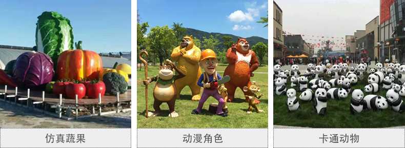 仿真景觀雕塑，玻璃鋼景觀雕塑，卡通景觀雕塑