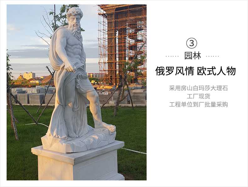歐式人物雕塑，石雕海神雕塑，景觀人物雕像