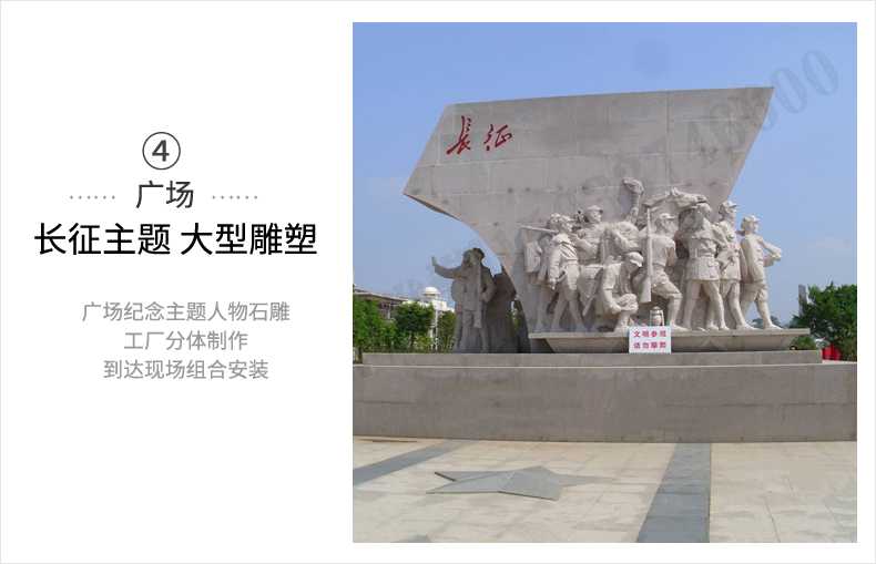 大型廣場雕塑，長征主題浮雕，長征文化雕塑