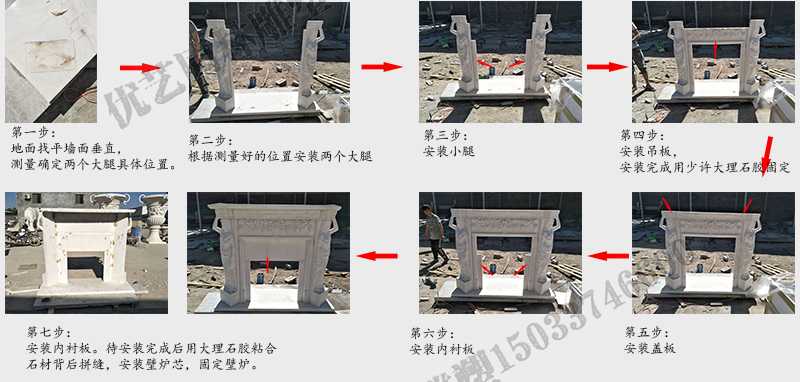 石雕壁爐架安裝流程，大理石壁爐架廠家，室內壁爐架流程